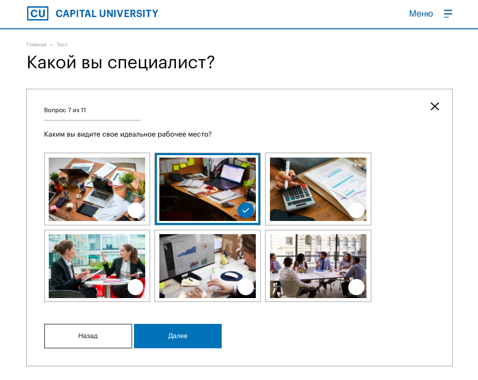 capital university